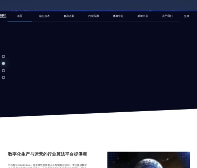 中科智云IntelliCloud