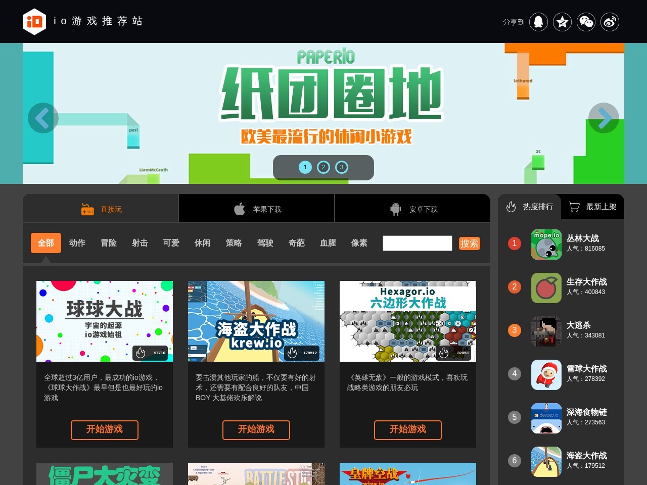 io游戏中文推荐网站