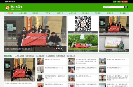 爱开大学生