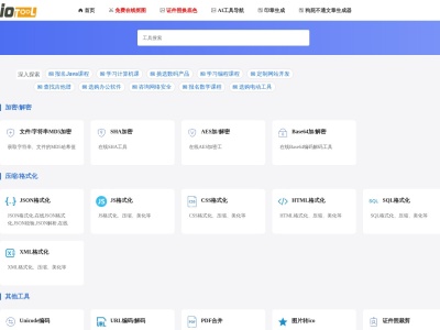 iotool