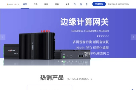 成都纵横智控