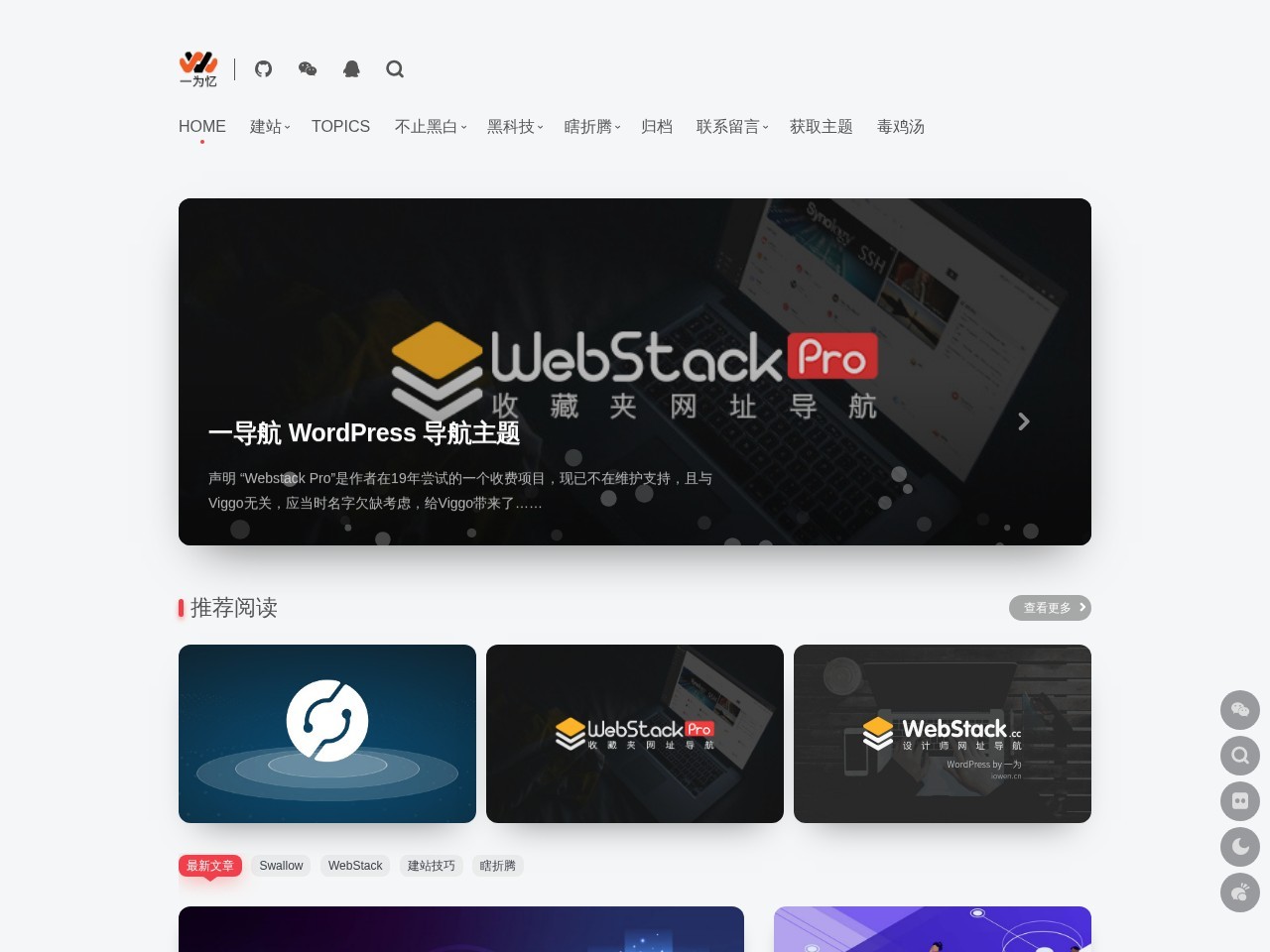 一为忆