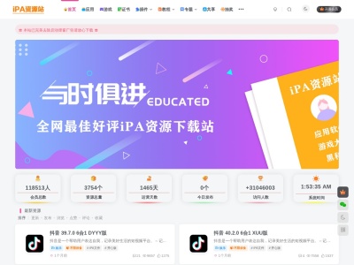 iPA资源站
