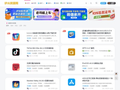 IPA资源网