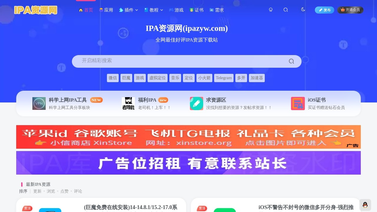 IPA资源网