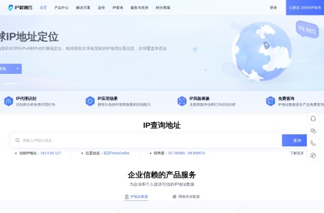 IP数据云-IP地址查询