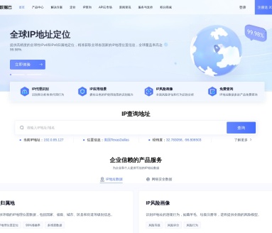 IP数据云