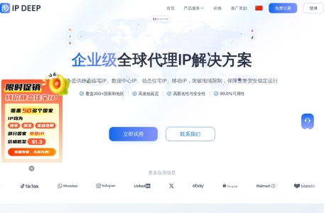 IPDEEP全球代理IP