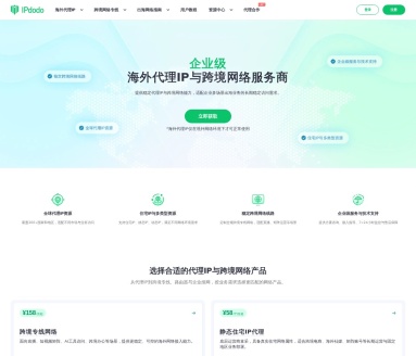 IPdodo海外代理