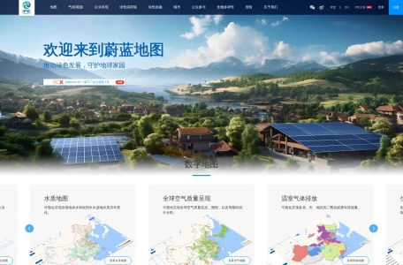 IPE – 公众环境研究中心