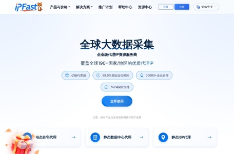 【原生住宅】TK专用独享IP