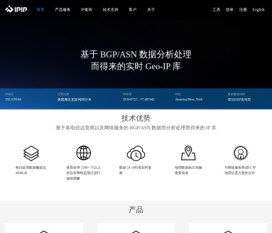 ipip网站测速