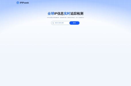 全球IP精准检测