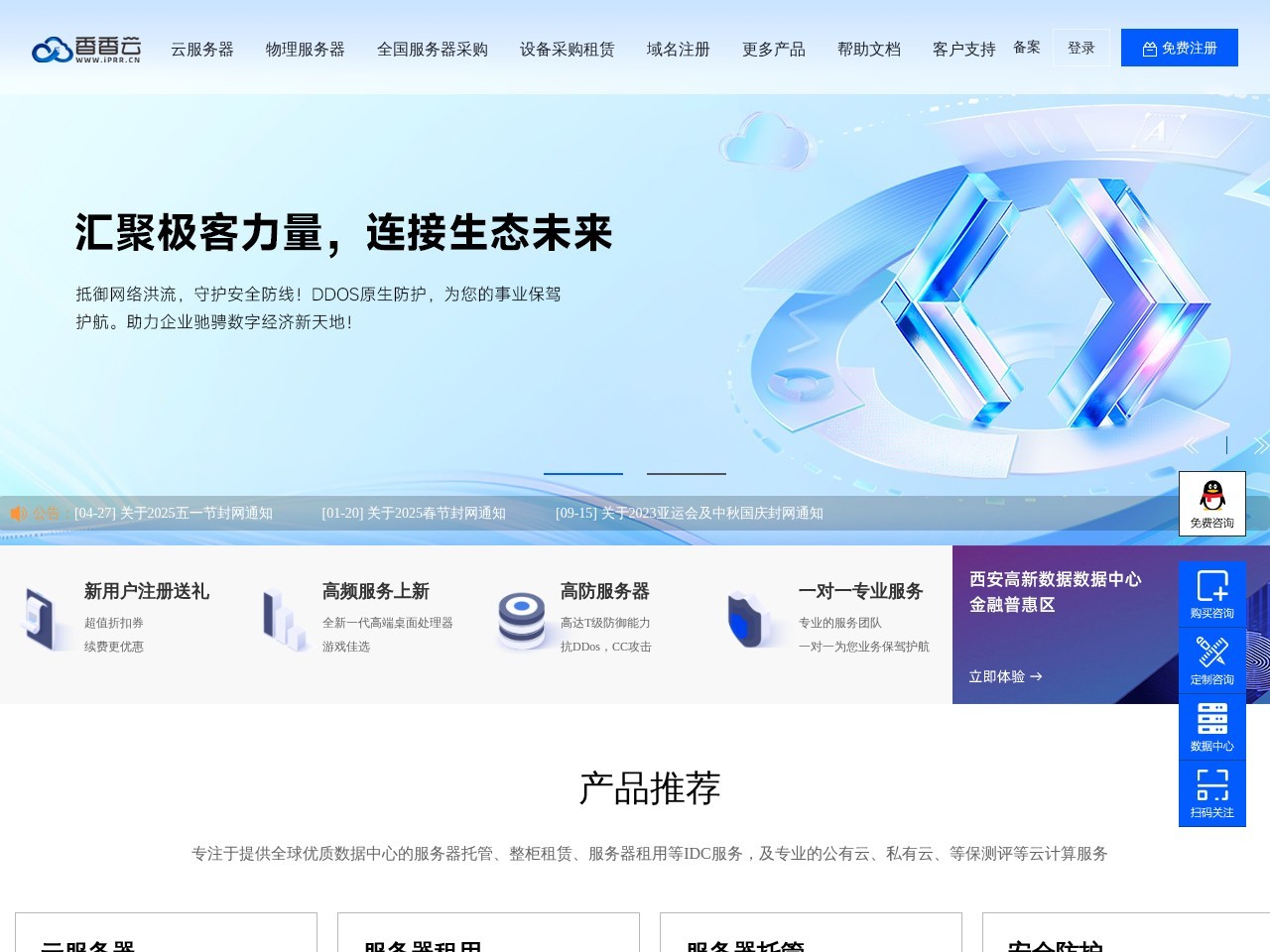 香香云