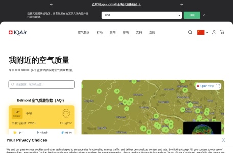IQAir – 全球领先的空气质量解决方案提供商