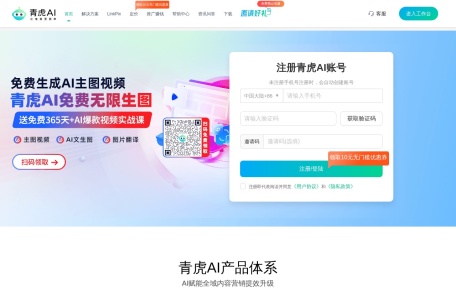 青虎AI-我爱网址导航