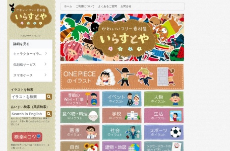 Irasutoya-我爱网址导航