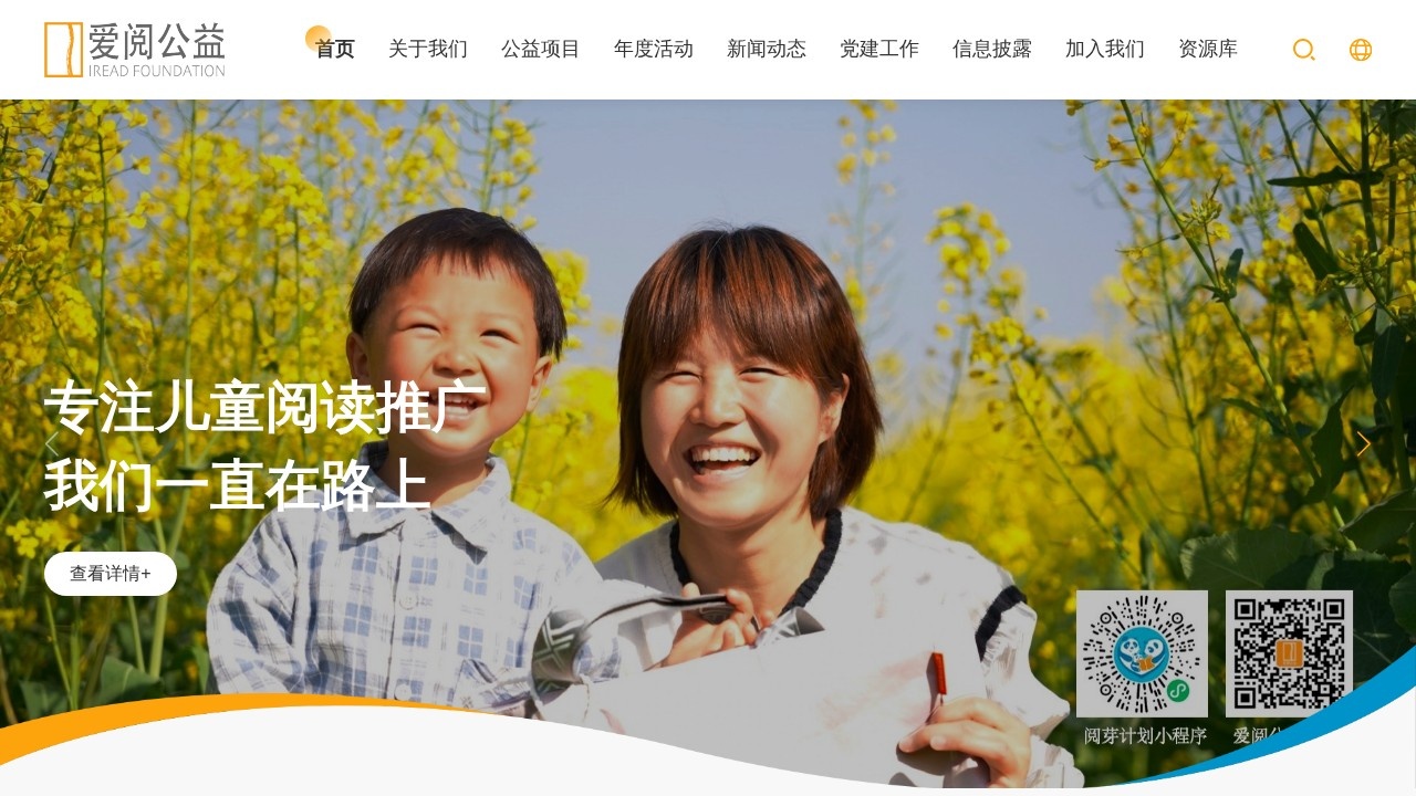 爱阅公益–童书分级阅读查询