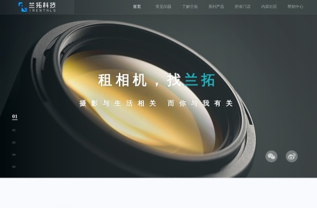 兰拓相机租赁