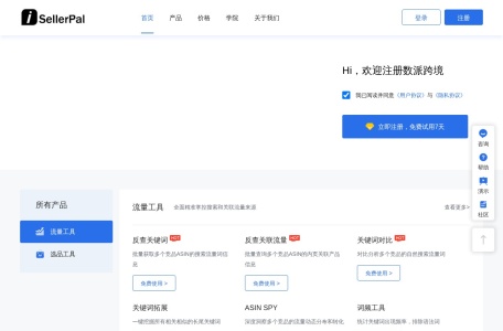 数派跨境