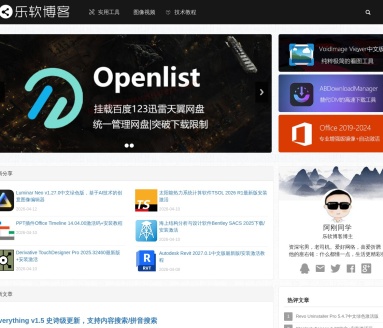乐软博客