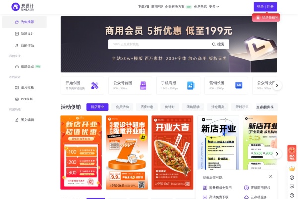 爱设计