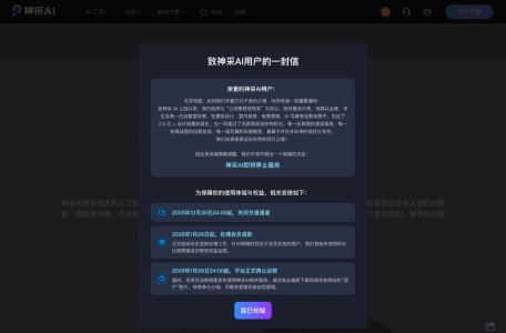 神采AI