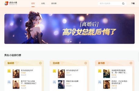 点众阅读