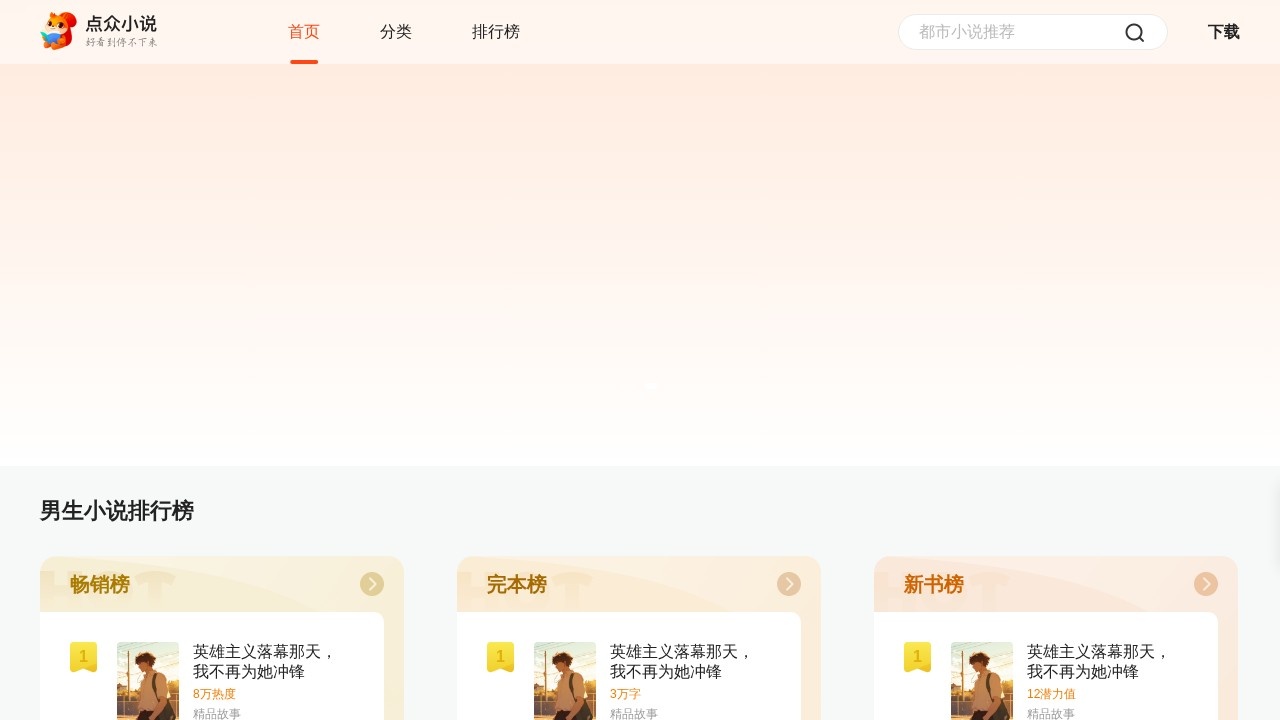 点众阅读