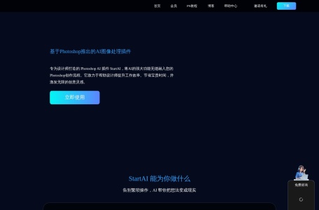 StartAI官网