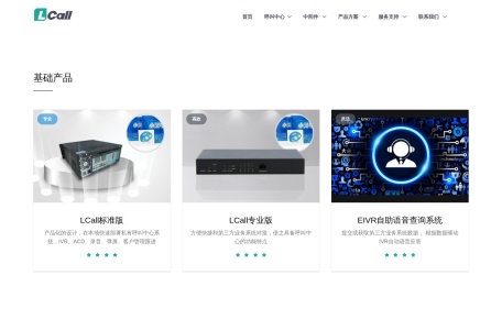 在线文字转语音