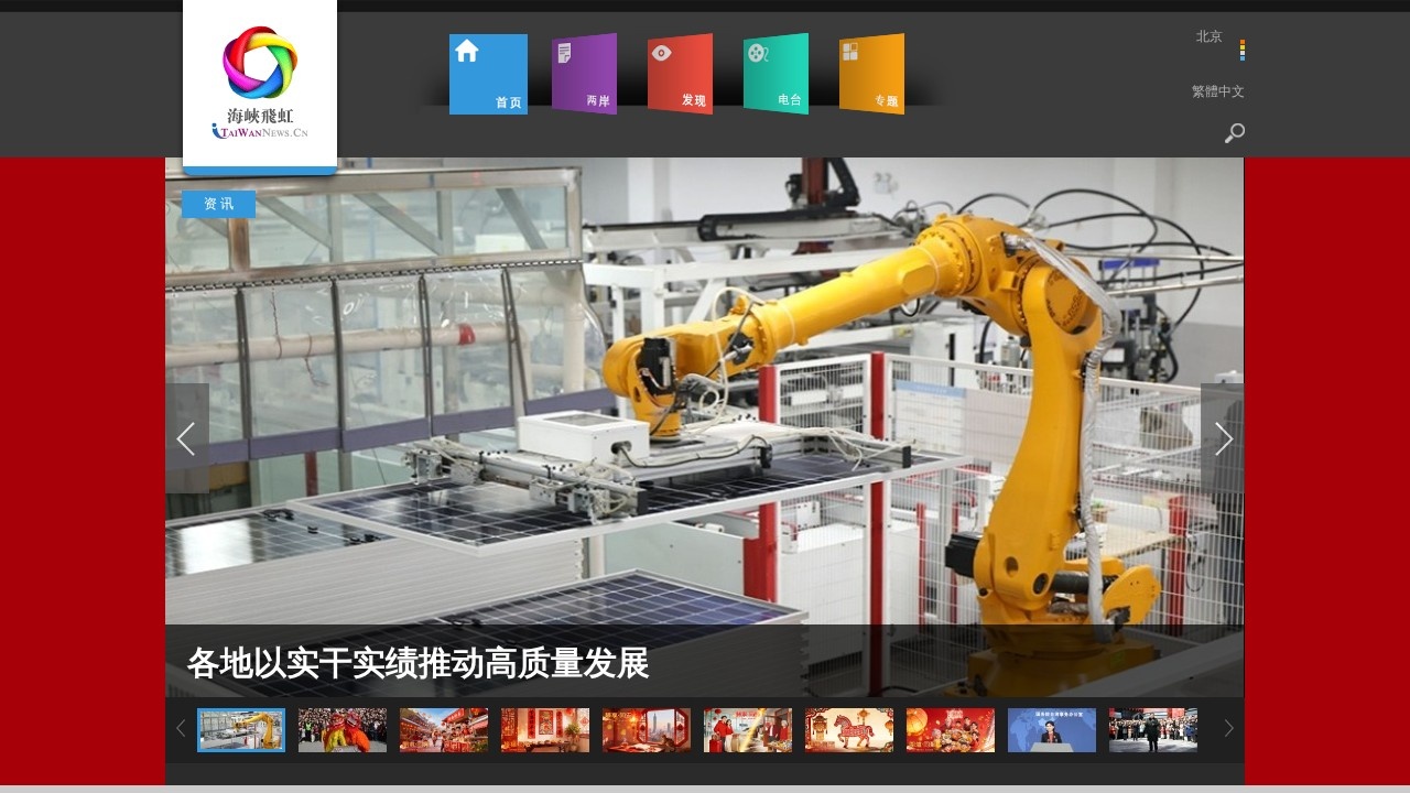 海峡飞虹中文网