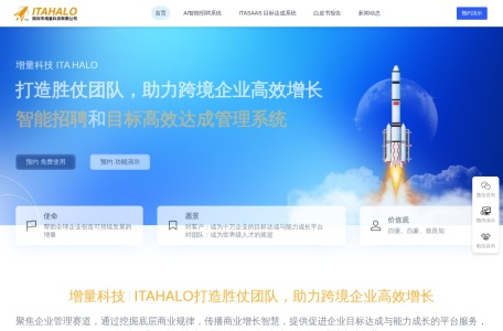 AI智能招聘系统