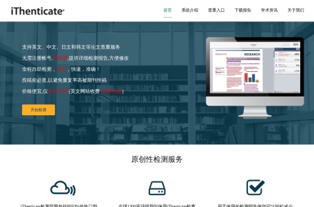 ithenticate