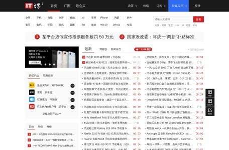 IT之家