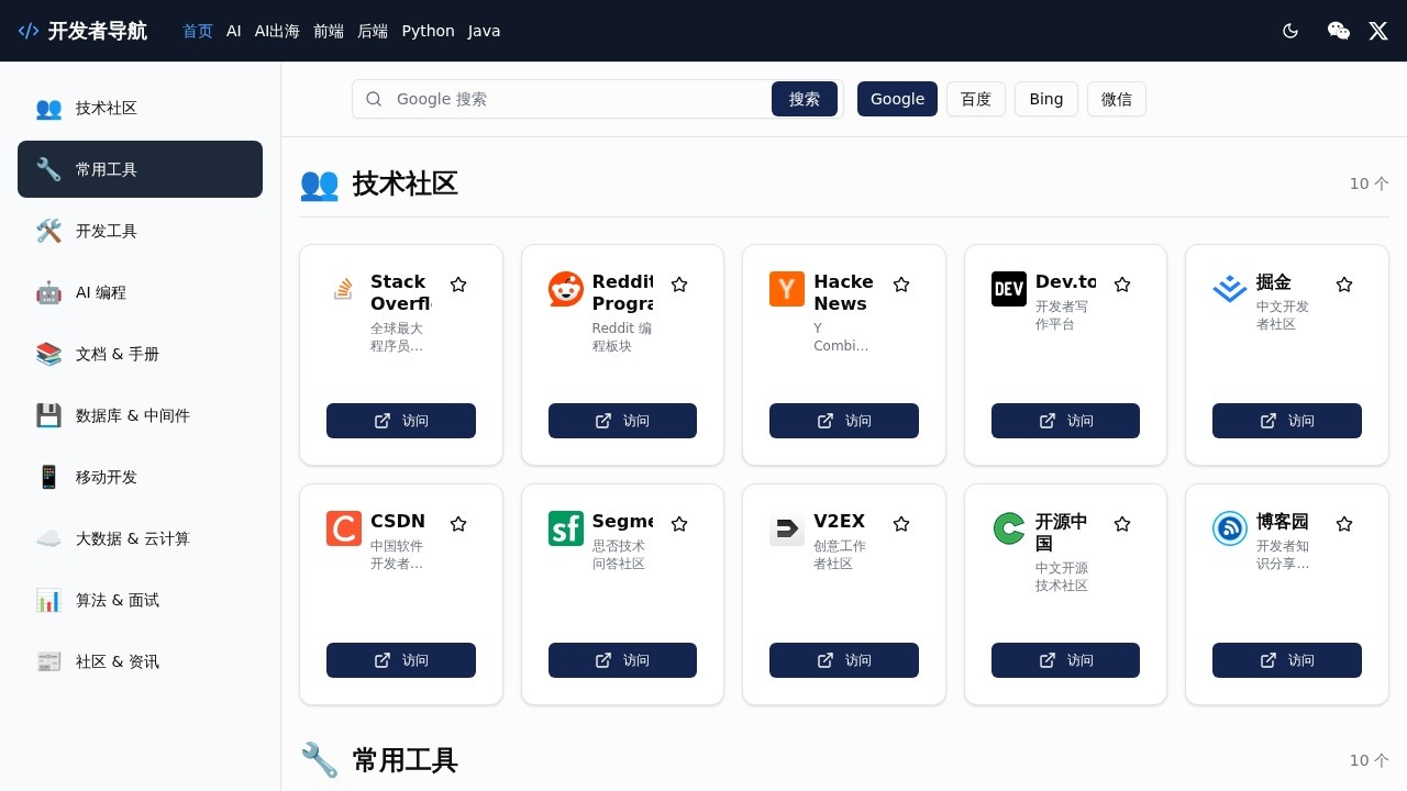 在线俄罗斯方块网页版
