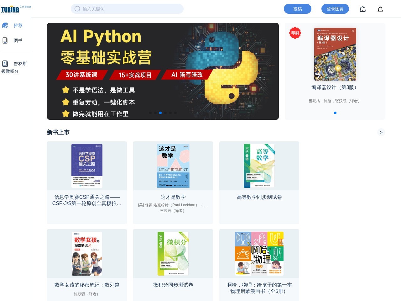 图灵社区