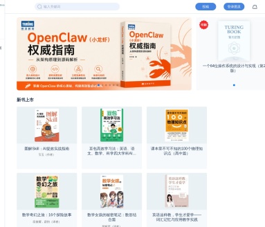 图灵社区