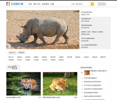 天堂图片网