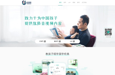 常青藤爸爸