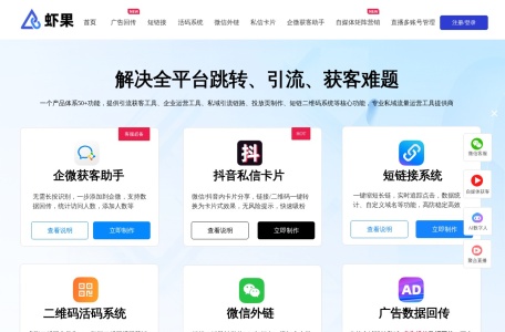 虾果