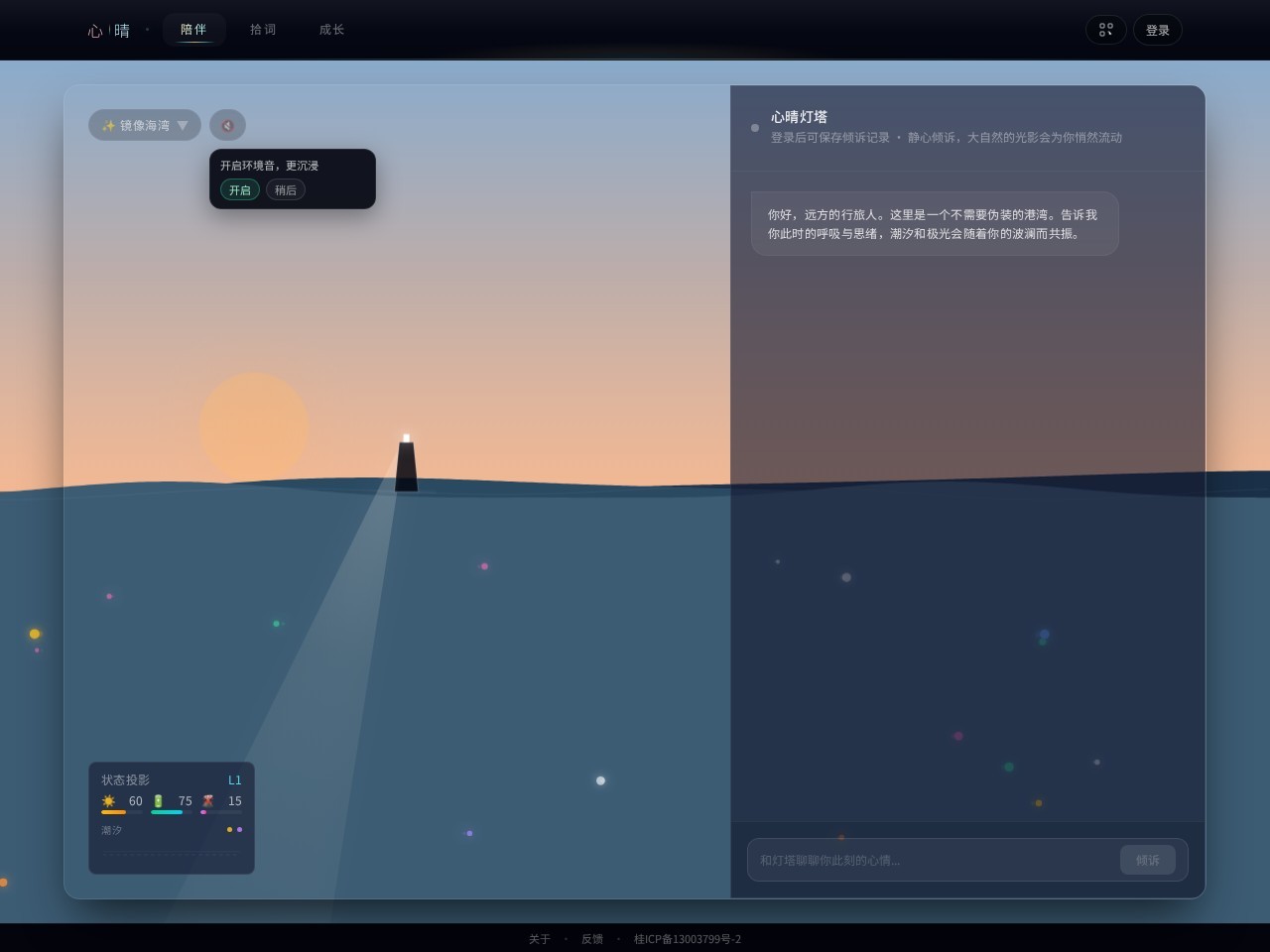 心晴网