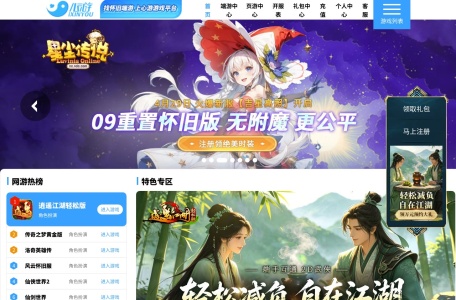 珠海心游科技官网