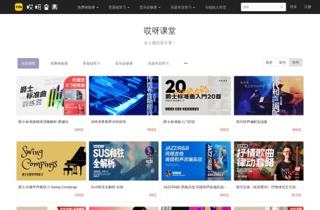 哎呀音乐