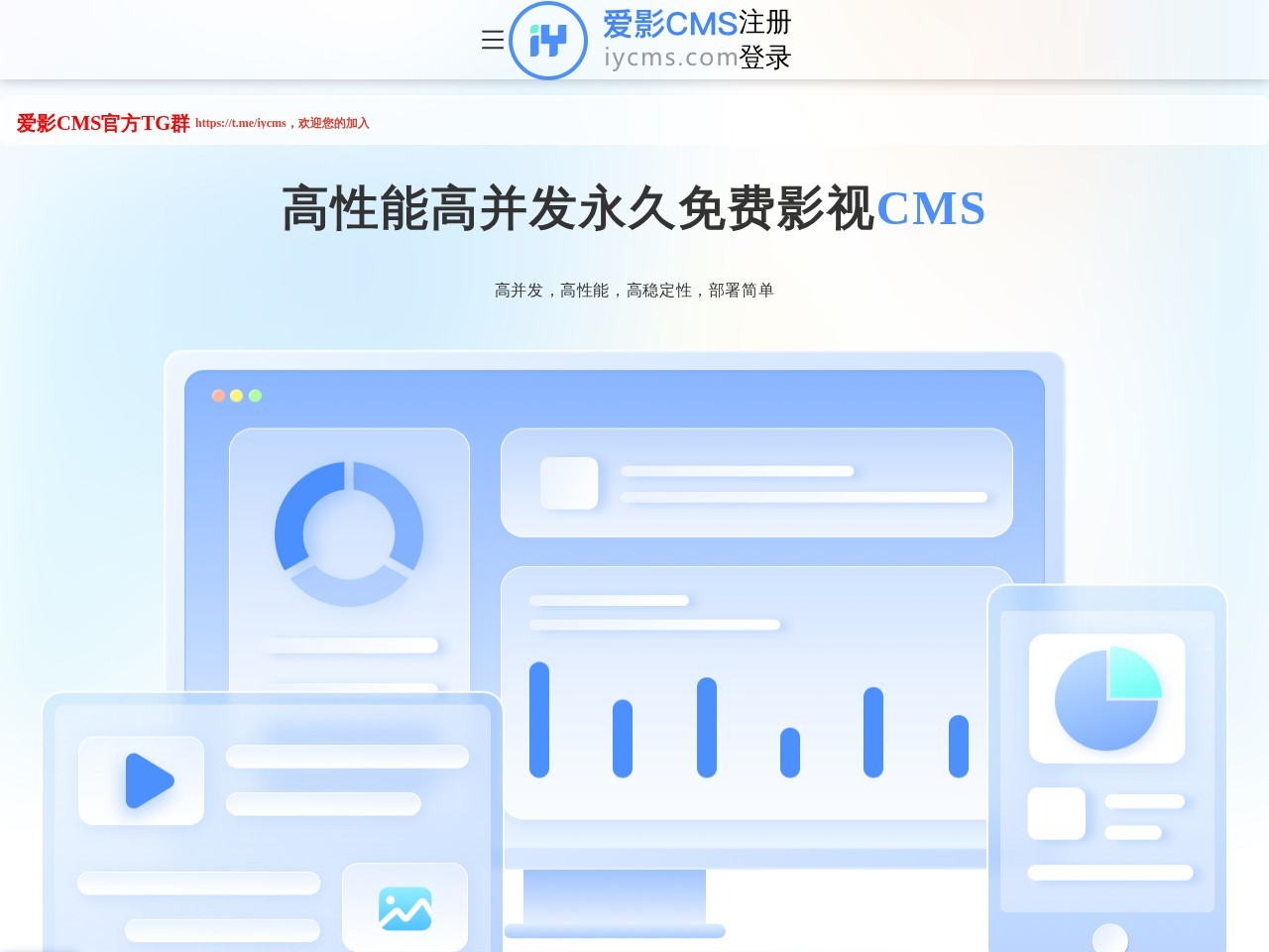 爱影CMS