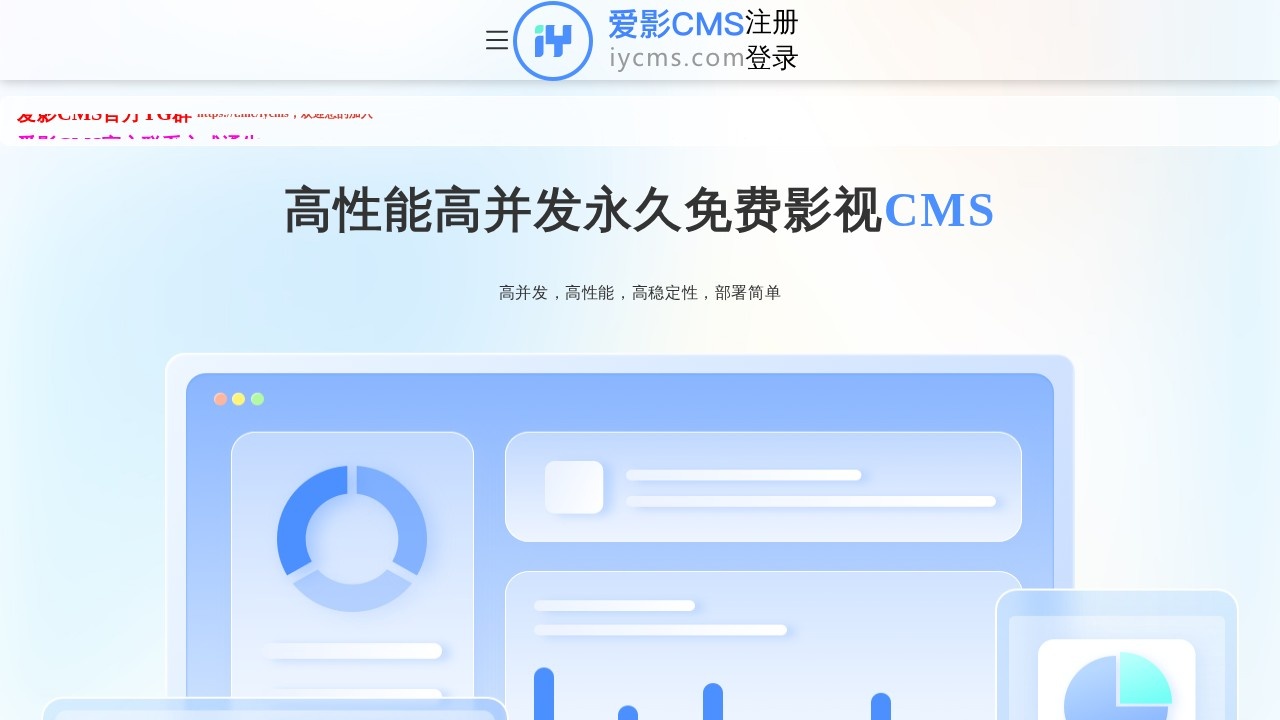 爱影CMS