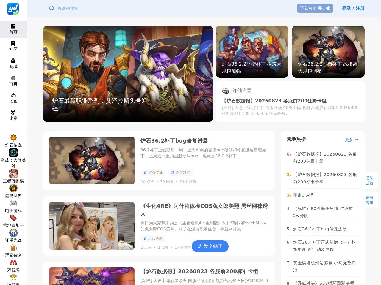 旅法师营地