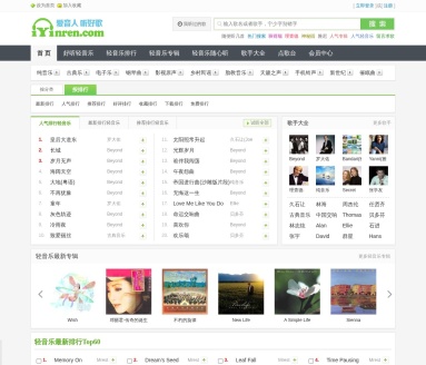 爱音人轻音乐网