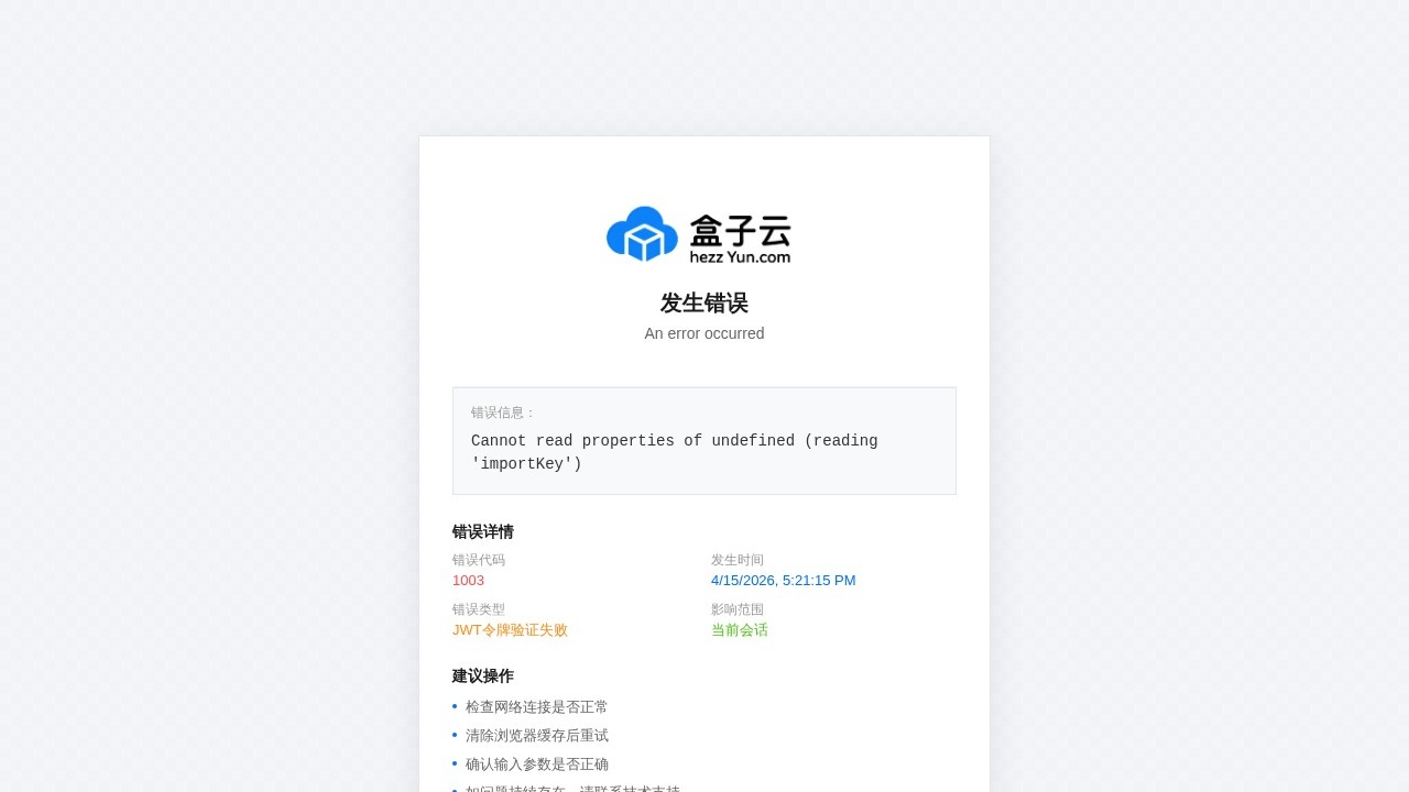 爱云