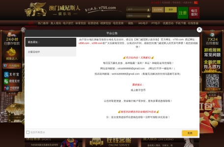 澳门威尼斯人